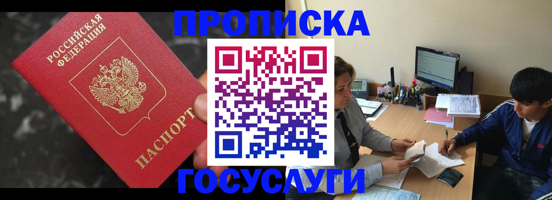 временная регистрация для всех в Шумерле