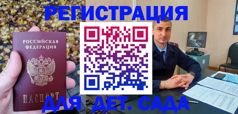 временная регистрация поиск в Шумерле