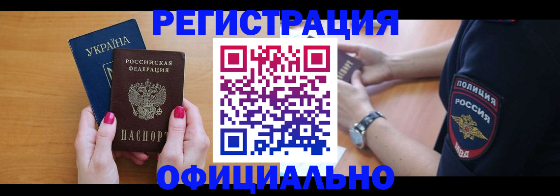 временная регистрация адрес в Шумерле