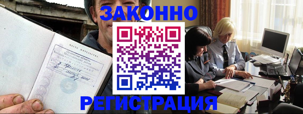 временная регистрация гарантия в Шумерле