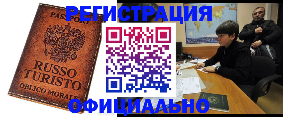 временная регистрация поиск в Шумерле