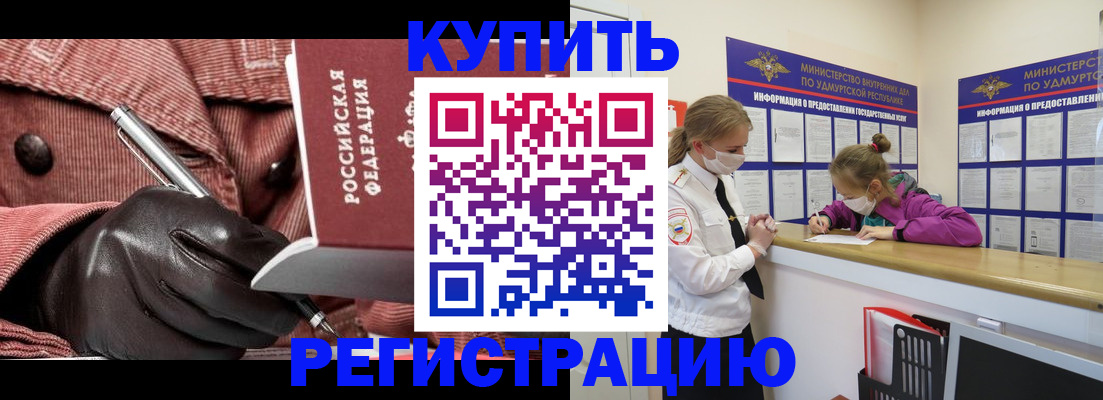 прописка для кредита в Шумерле